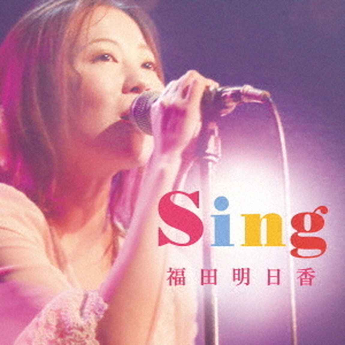 Sing（ＣＤ）