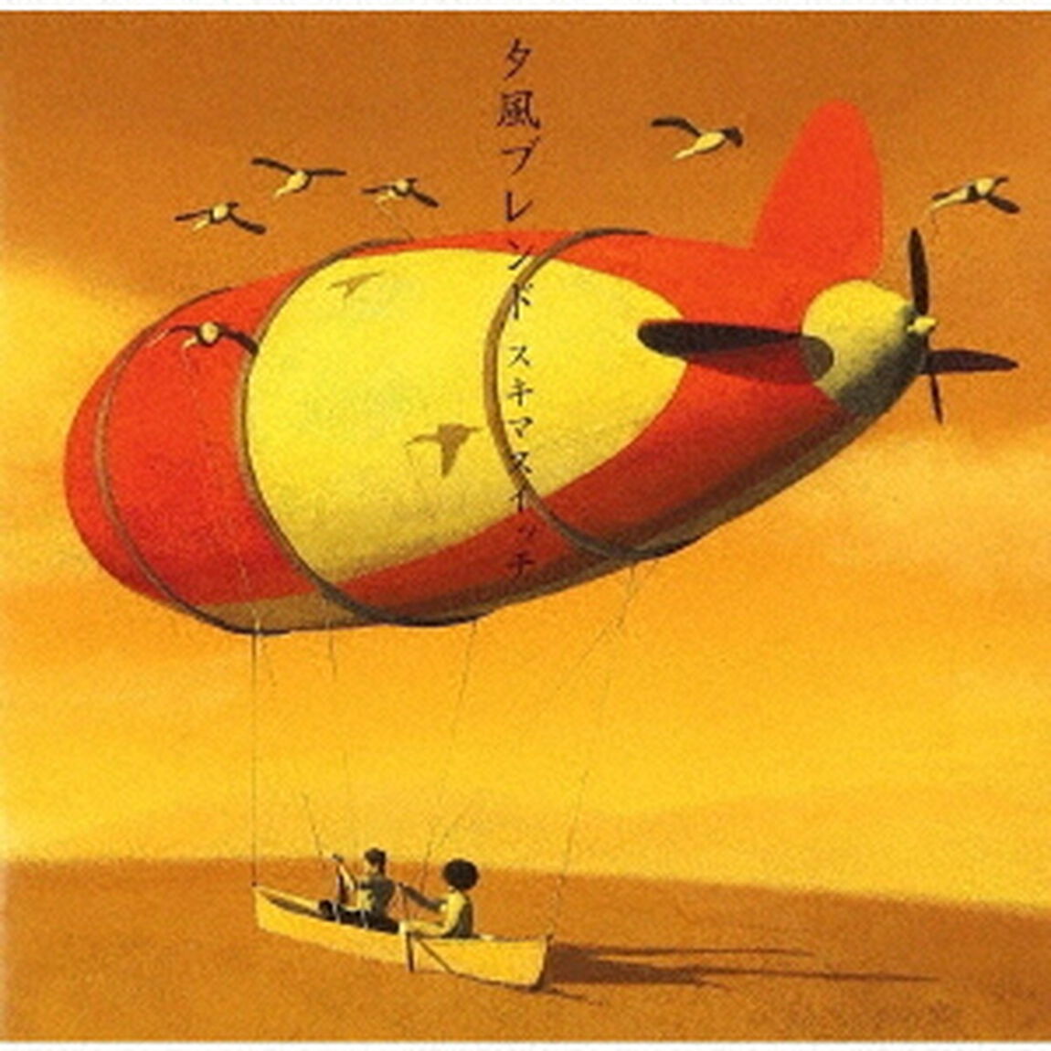 夕風ブレンド（LP盤（アナログ盤））
