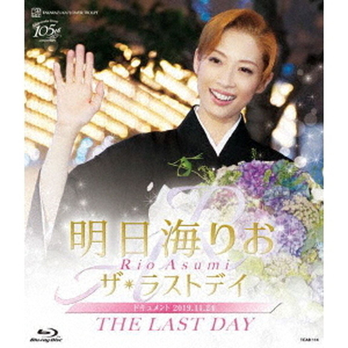 明日海りお　「ザ・ラストデイ」（Ｂｌｕ－ｒａｙ　Ｄｉｓｃ）