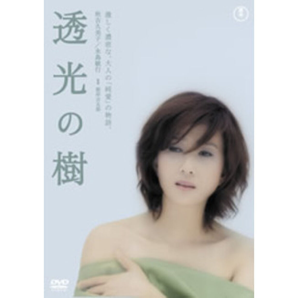 透光の樹（ＤＶＤ）