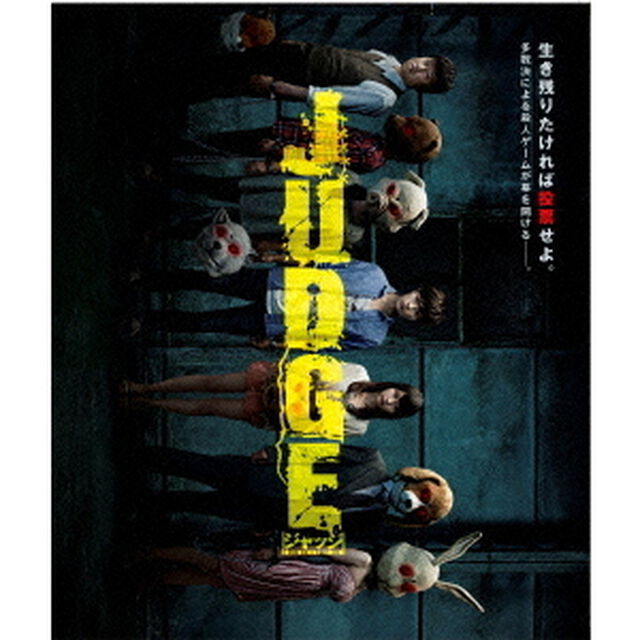 JUDGE／ジャッジ（Ｂｌｕ－ｒａｙ　Ｄｉｓｃ）
