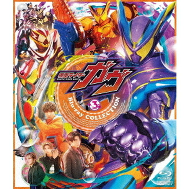 仮面ライダーガヴ　Blu－ray　COLLECTION　3（Ｂｌｕ－ｒａｙ　Ｄｉｓｃ）