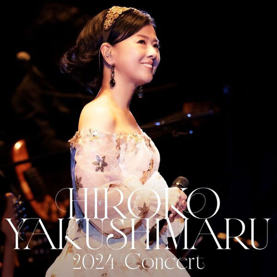 薬師丸ひろ子／薬師丸ひろ子 2024コンサート DVD+CDセット（外付特典：ポストカード【絵柄A】+【絵柄B】+A4クリアファイル【絵柄A】）（ＤＶＤ）