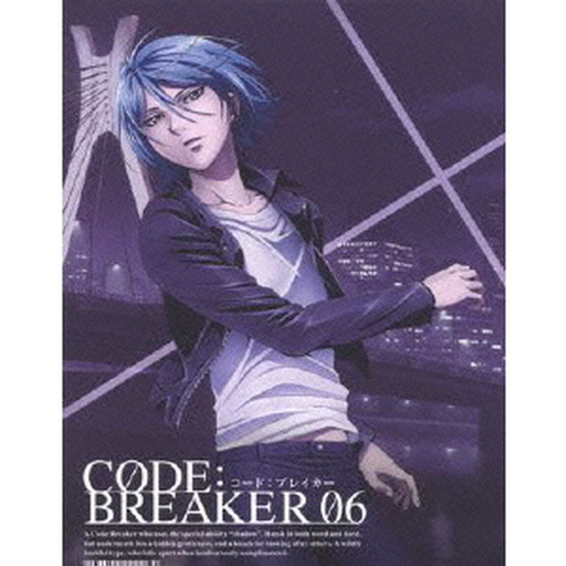 コード：ブレイカー06（Ｂｌｕ－ｒａｙ　Ｄｉｓｃ）