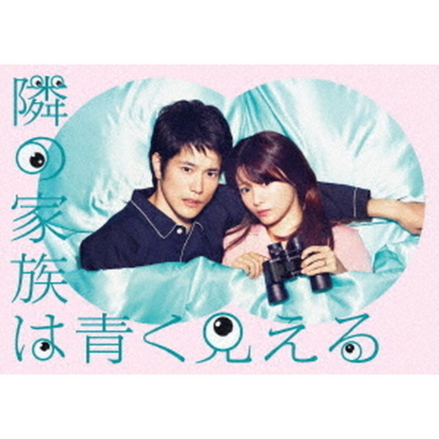 隣の家族は青く見える　Blu－ray　BOX（Ｂｌｕ－ｒａｙ　Ｄｉｓｃ）