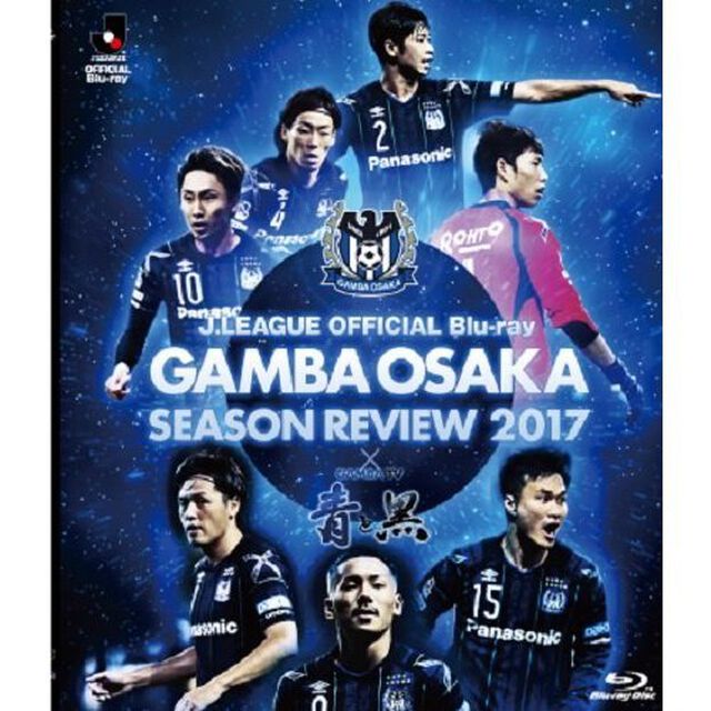 ガンバ大阪 シーズンレビュー 2017&times;ガンバTV〜青と黒〜（Ｂｌｕ－ｒａｙ　Ｄｉｓｃ）