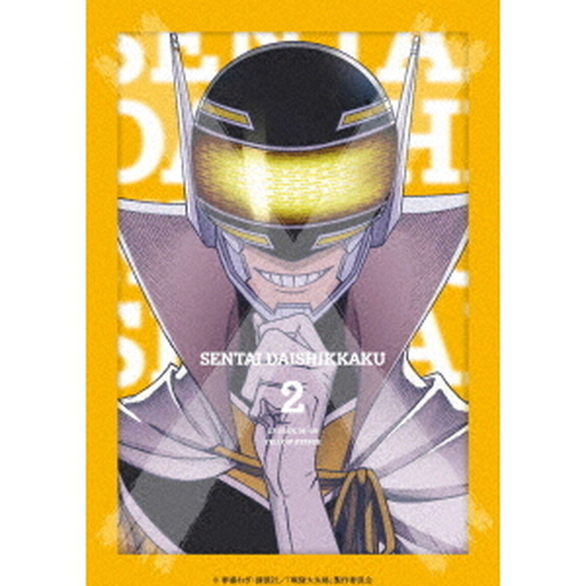 戦隊大失格　第2巻（Ｂｌｕ－ｒａｙ　Ｄｉｓｃ）