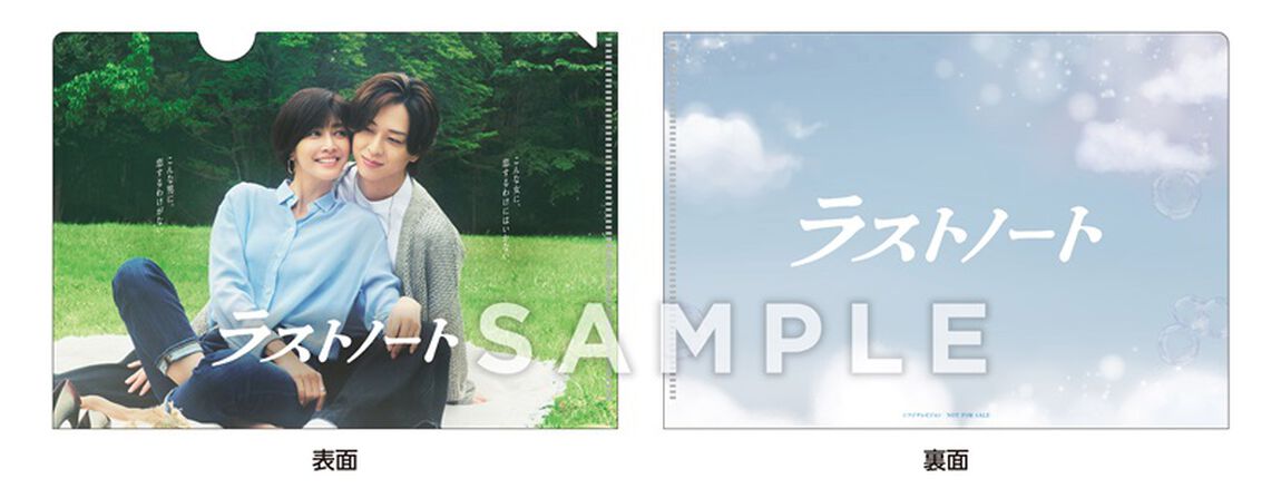「ラストノート」Blu-ray BOX＜予約購入特典：キービジュアルB6クリアファイル付き＞（Ｂｌｕ－ｒａｙ　Ｄｉｓｃ）