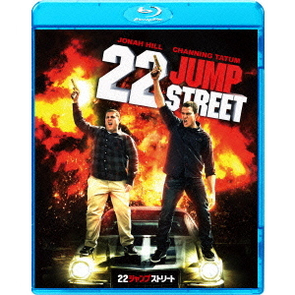 22ジャンプストリート（Ｂｌｕ－ｒａｙ　Ｄｉｓｃ）