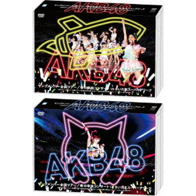 AKB48ヤングメンバー全国ツアー／春の単独コンサート　in　さいたまスーパーアリーナ　AKB48ヤングメンバー全国ツアー〜未来は今から作られる〜／AKB48春の単独コンサート〜ジキソー未だ修行中！〜（ＤＶＤ）