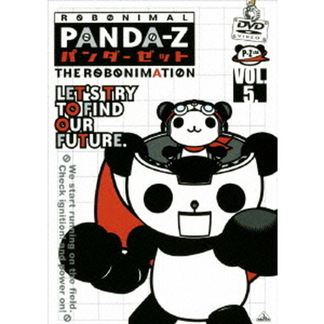 パンダーゼット　THE　ROBONIMATION　5（ＤＶＤ）