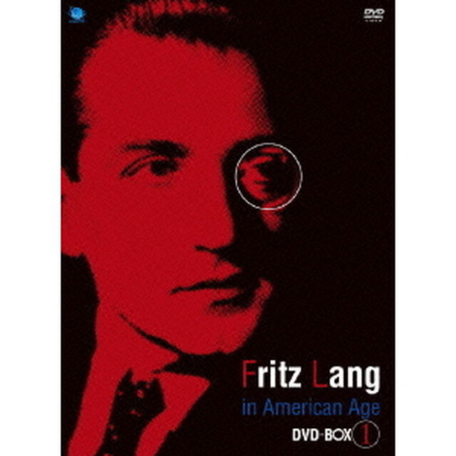アメリカ時代のフリッツ・ラング傑作選DVD－BOX1（ＤＶＤ）