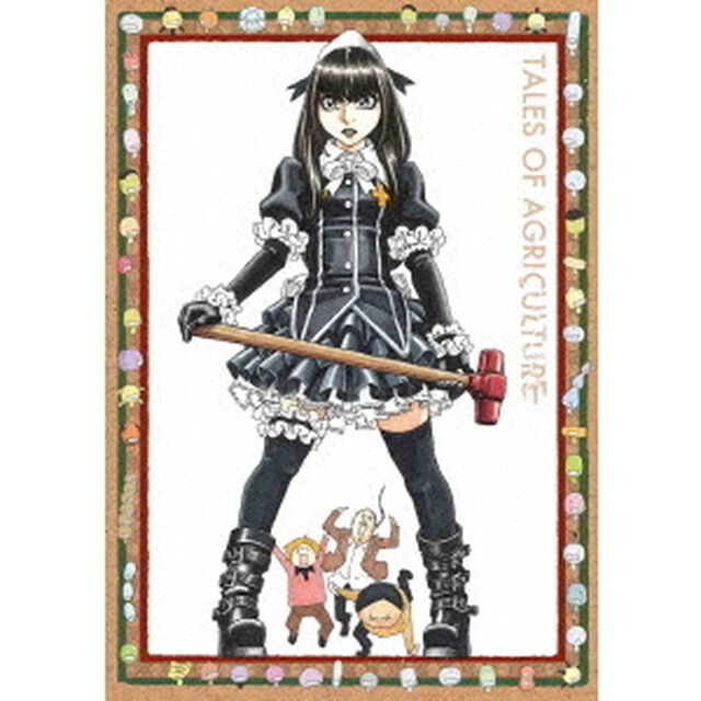 もやしもん リターンズ 第1巻（ＤＶＤ）