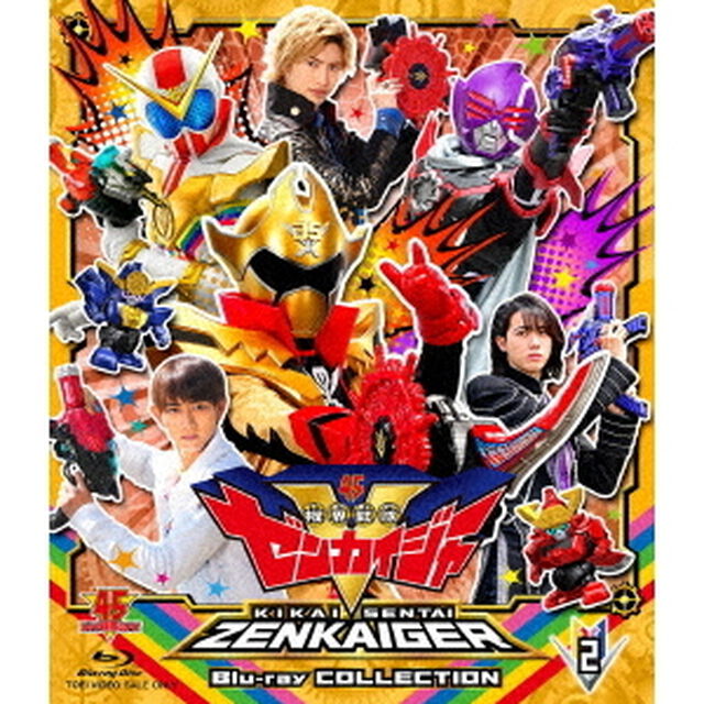 機界戦隊ゼンカイジャー　Blu－ray　COLLECTION　2（Ｂｌｕ－ｒａｙ　Ｄｉｓｃ）
