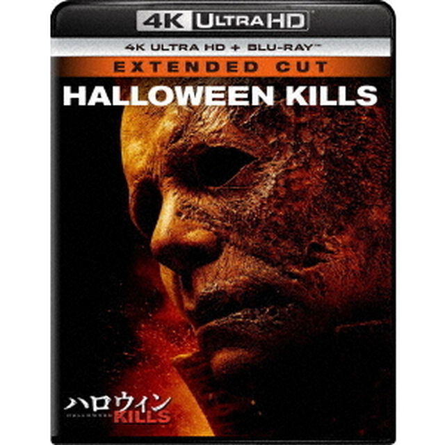 ハロウィン　KILLS（Ｕｌｔｒａ ＨＤ Ｂｌｕ－ｒａｙ）