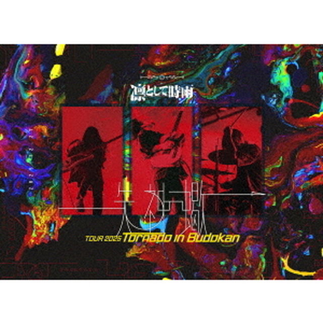 凛として時雨／凛として時雨 失神蠍 TOUR 2025 Tornado in Budokan Blu-ray（特典なし）（Ｂｌｕ－ｒａｙ　Ｄｉｓｃ）