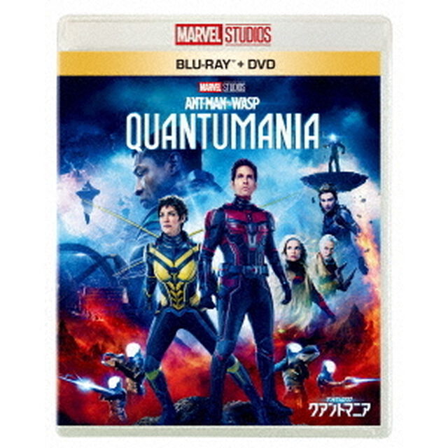 アントマン＆ワスプ：クアントマニア（Ｂｌｕ－ｒａｙ　Ｄｉｓｃ）
