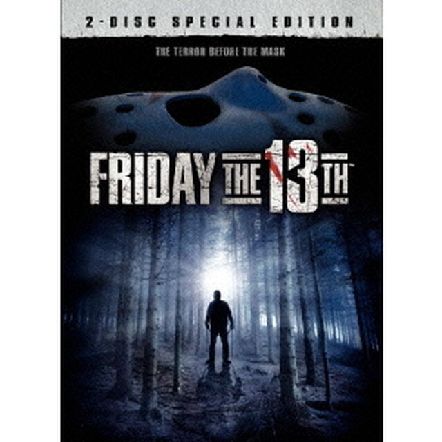 13日の金曜日　スペシャル・エディション（ＤＶＤ）