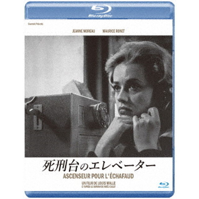 死刑台のエレベーター（Ｂｌｕ－ｒａｙ　Ｄｉｓｃ）