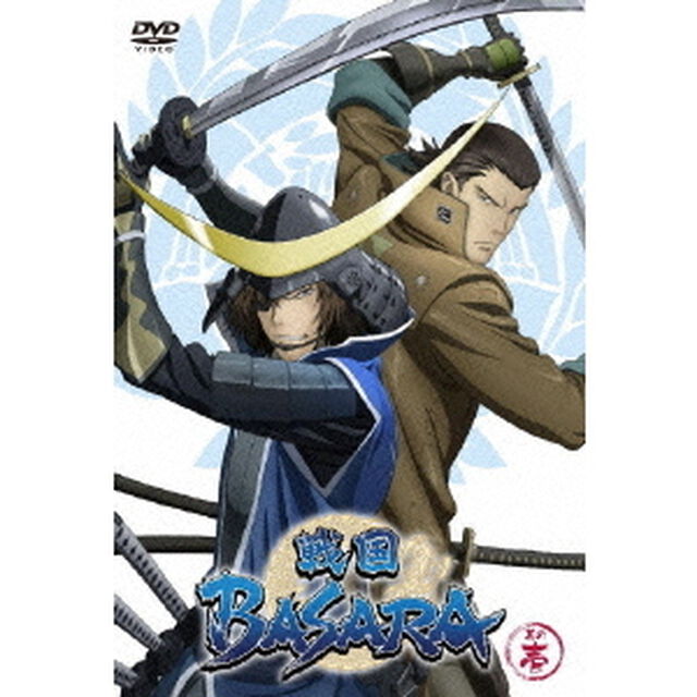 戦国BASARA 其の壱（ＤＶＤ）