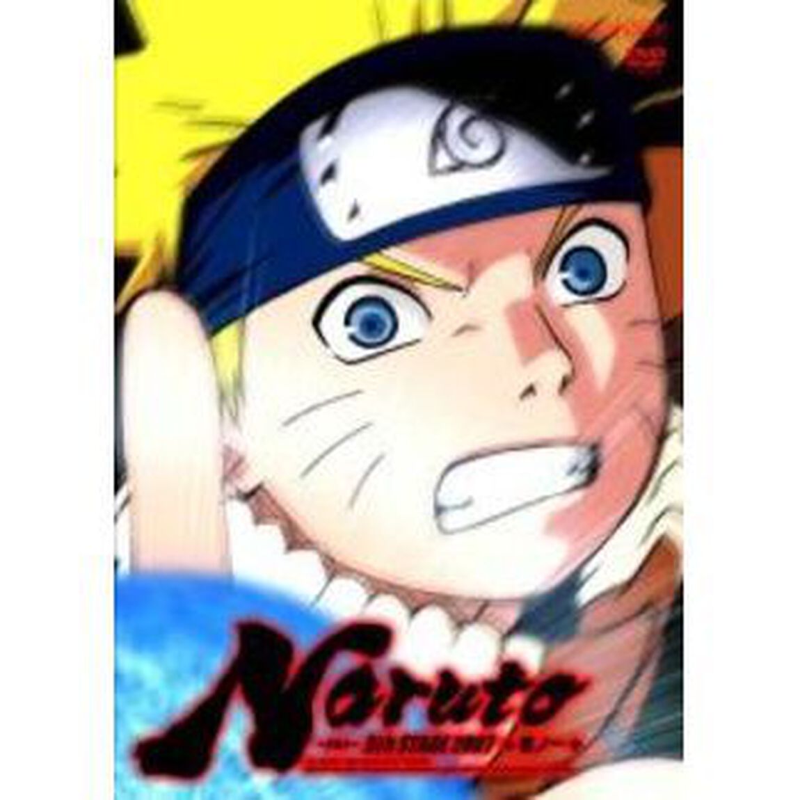 NARUTO－ナルト－5th　STAGE　2007　巻ノ一（ＤＶＤ）