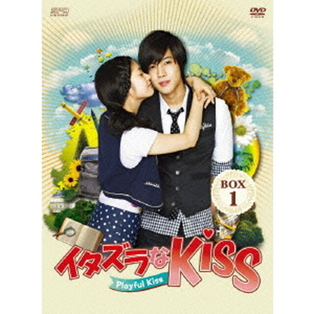 イタズラなKiss〜Playful　Kiss　DVD－BOX1（ＤＶＤ）