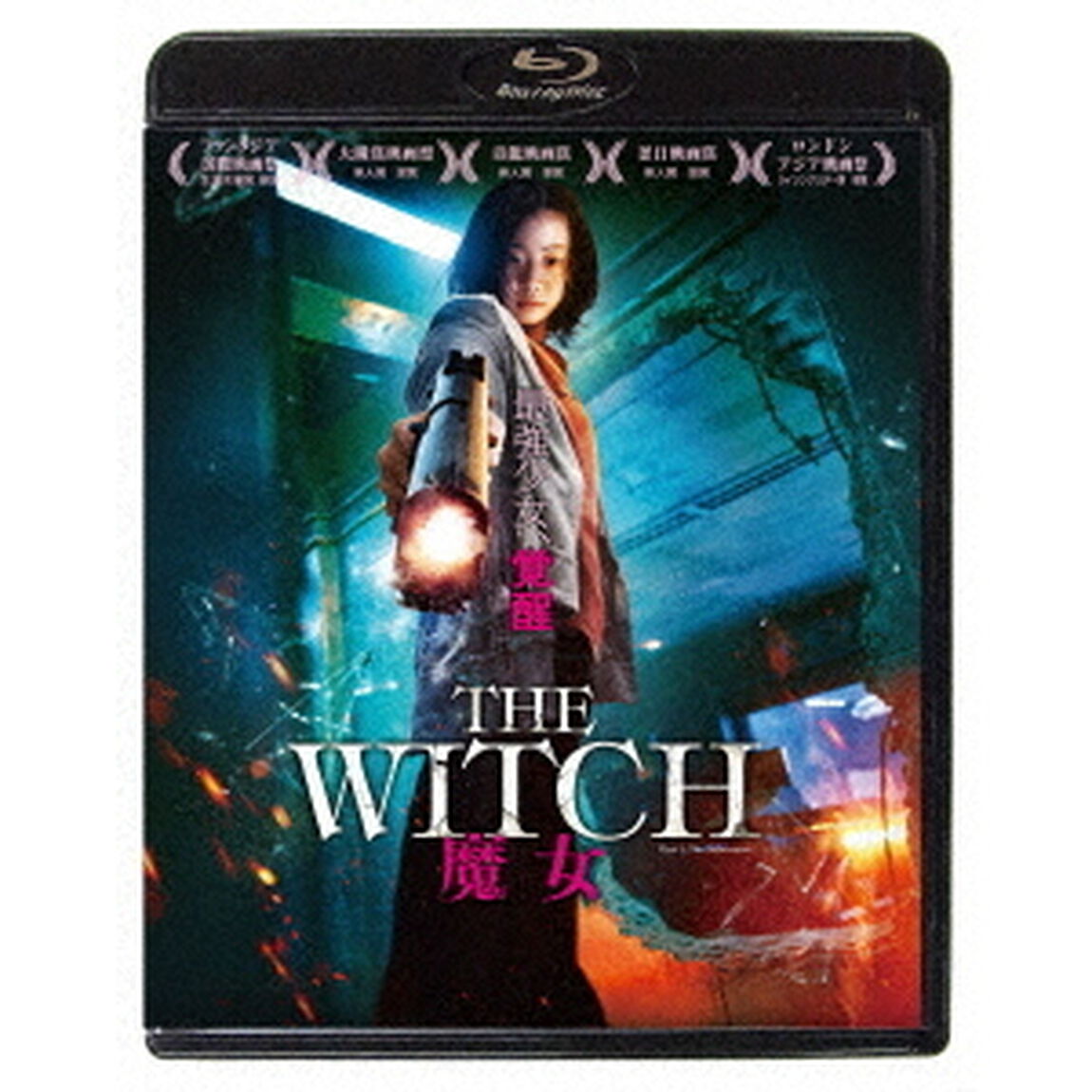 The　Witch／魔女（Ｂｌｕ－ｒａｙ　Ｄｉｓｃ）