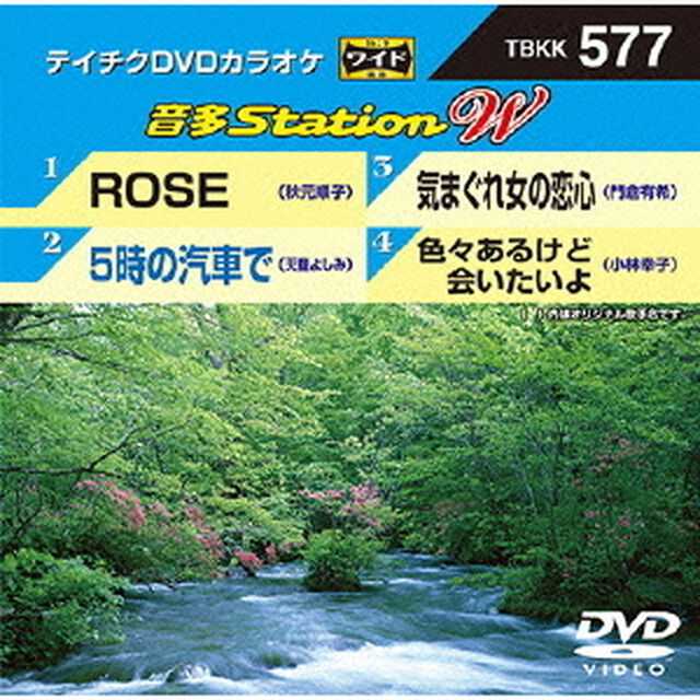 音多Station　W（ＤＶＤ）