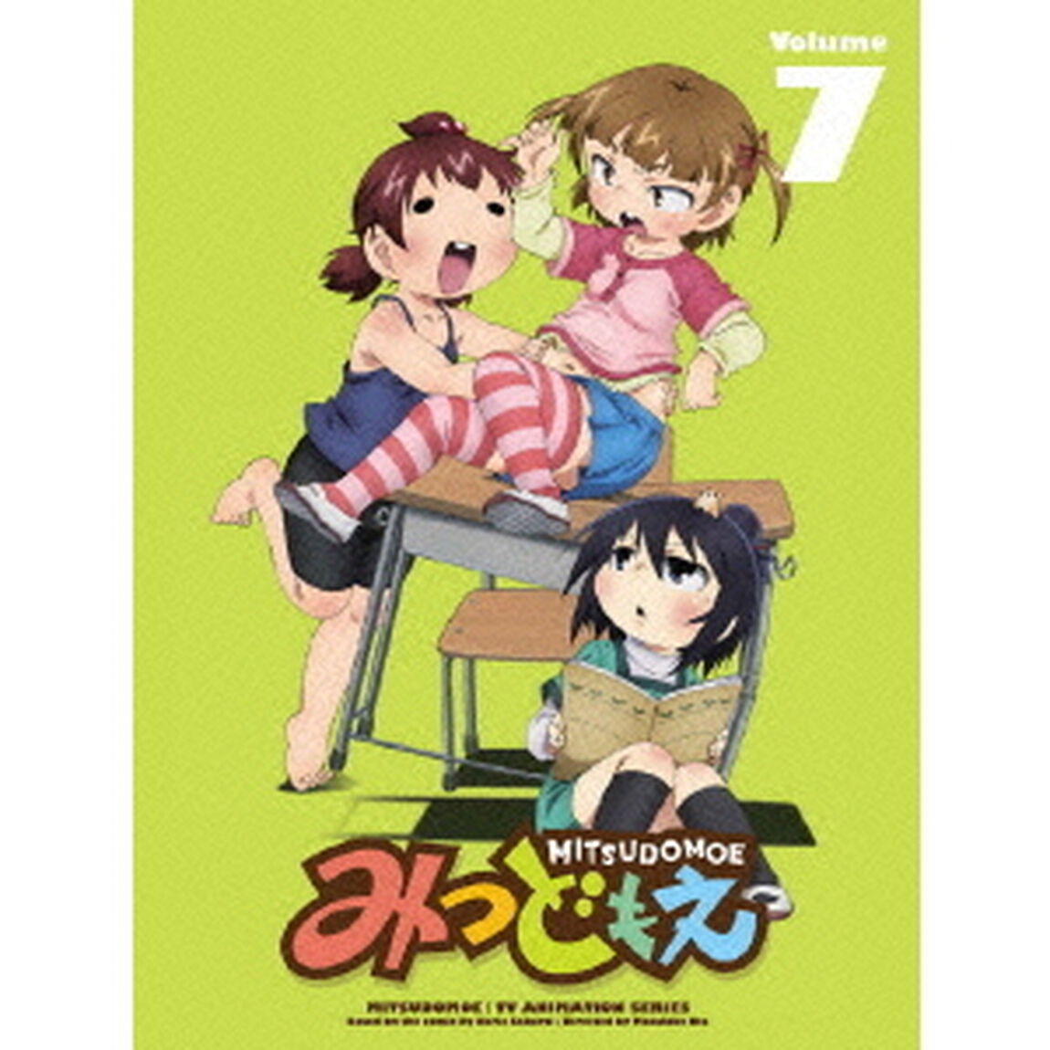 みつどもえ　7（Ｂｌｕ－ｒａｙ　Ｄｉｓｃ）