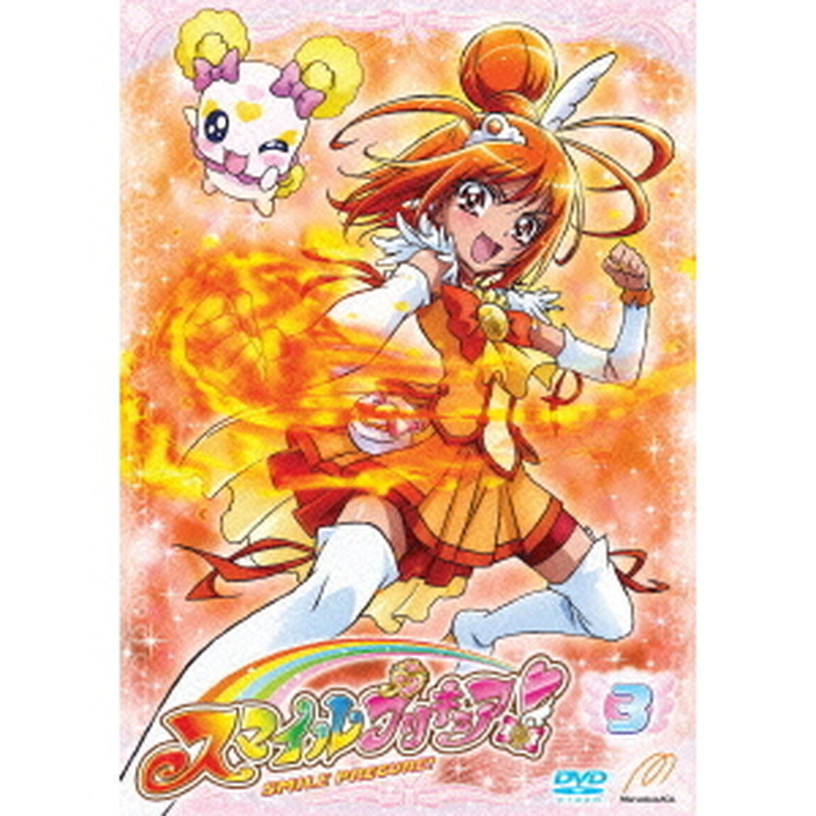 スマイルプリキュア！　Vol．3（ＤＶＤ）
