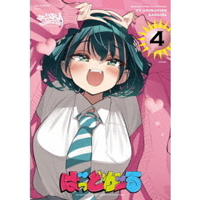 「ばっどがーる」 Vol.4<セブンネット限定連動購入特典対象商品＞（Ｂｌｕ－ｒａｙ　Ｄｉｓｃ）
