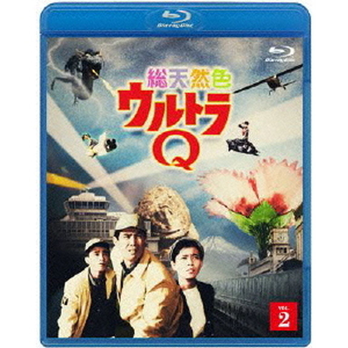 総天然色ウルトラQ　2（Ｂｌｕ－ｒａｙ　Ｄｉｓｃ）