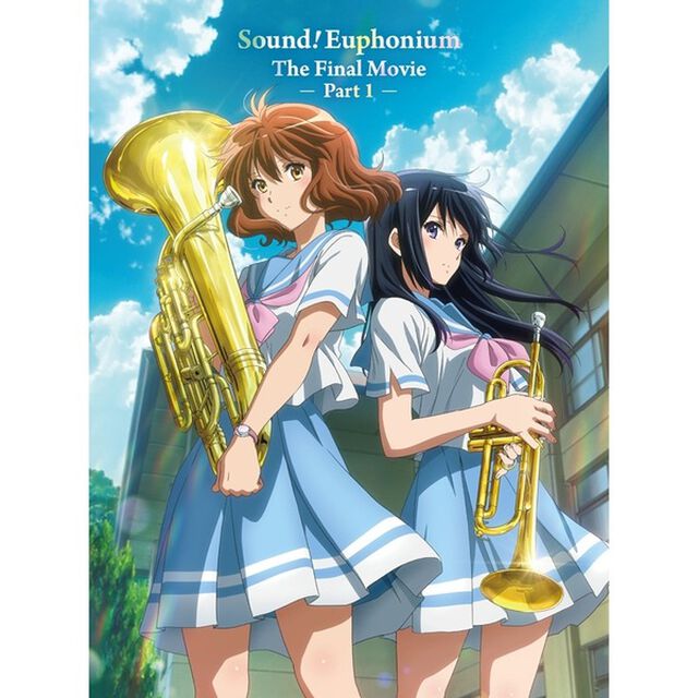 『最終楽章 響け！ユーフォニアム』前編 [通常版Blu-ray]＜セブンネット限定特典付き＞（Ｂｌｕ－ｒａｙ　Ｄｉｓｃ）