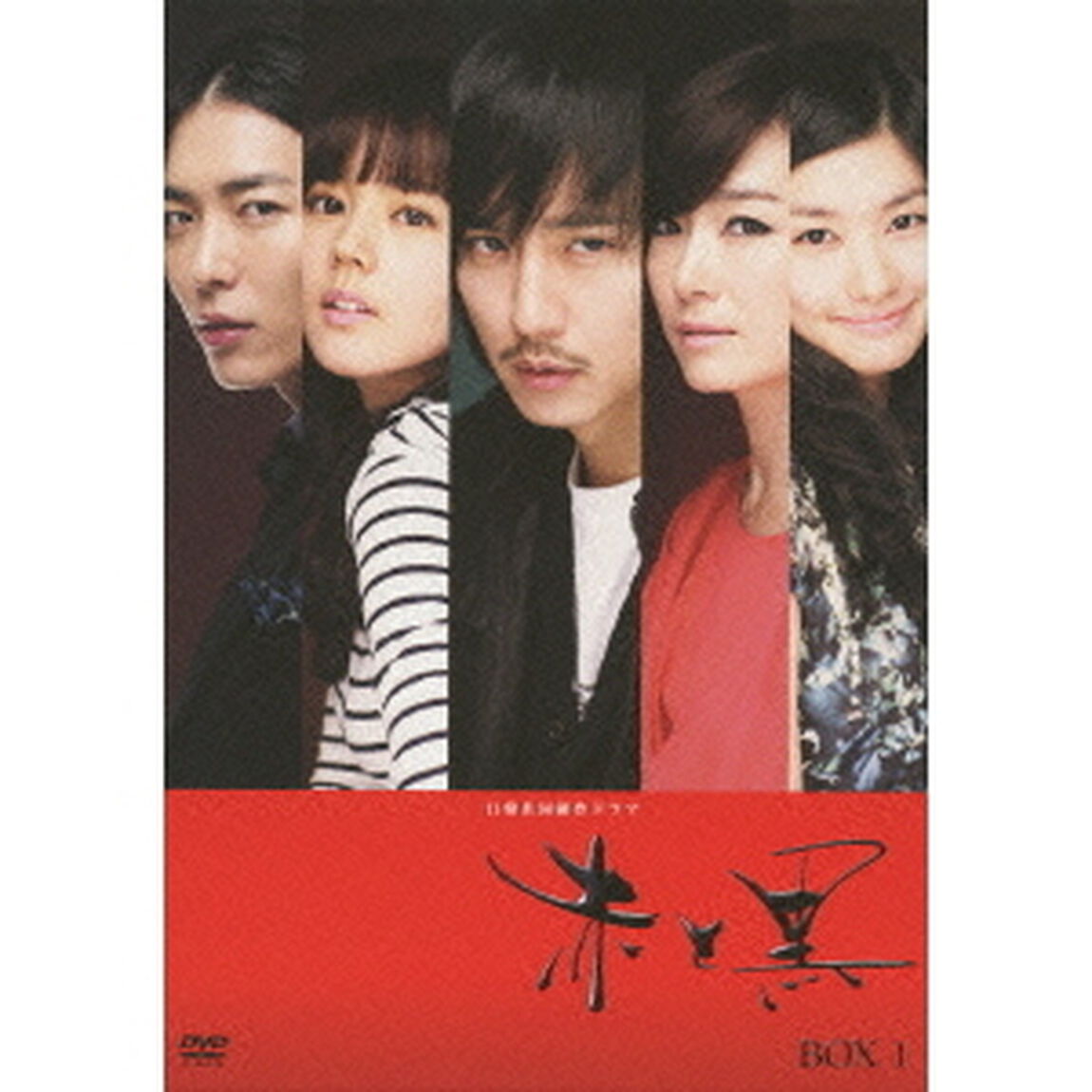 赤と黒 DVD-BOX 1 ＜ノーカット完全版＞（ＤＶＤ）