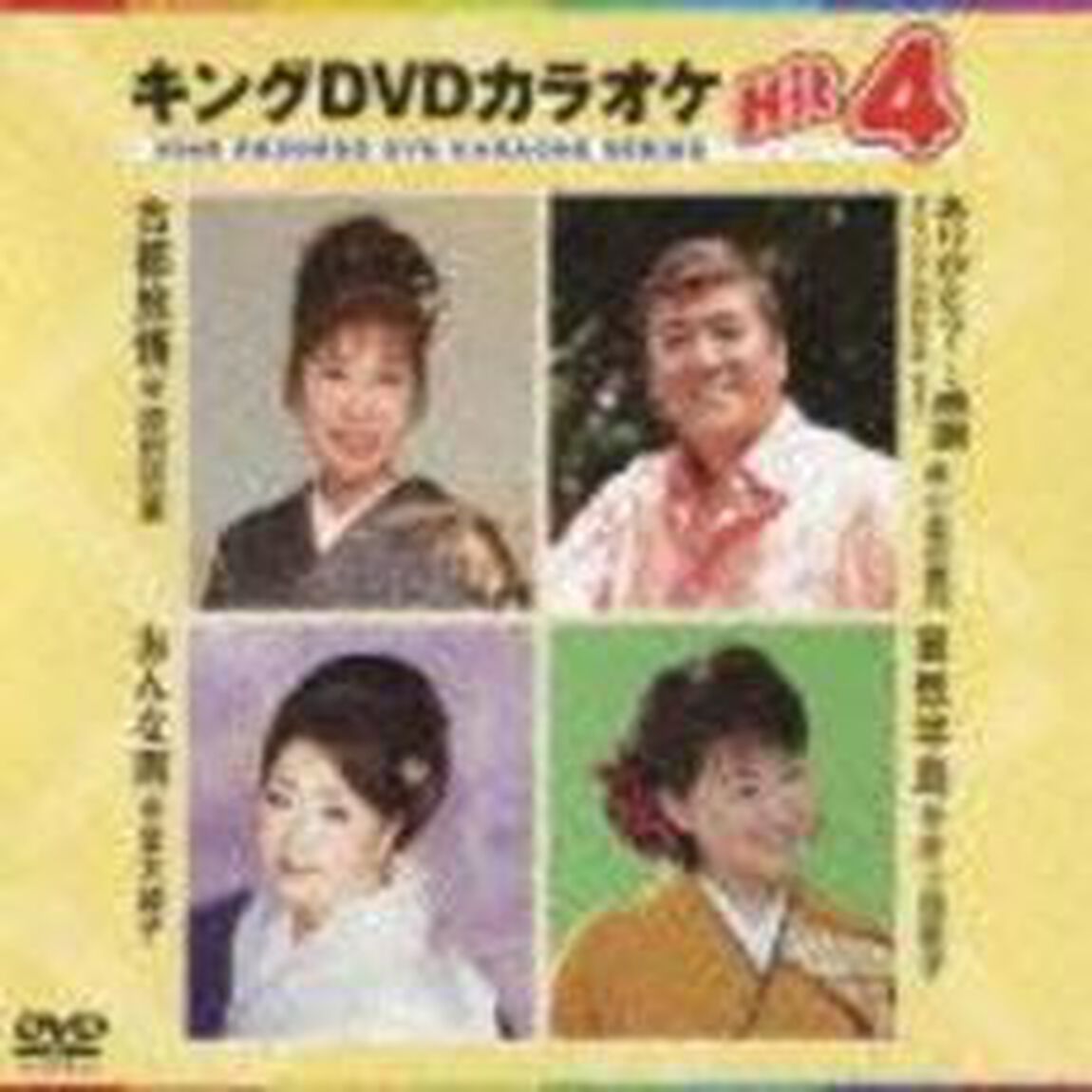 キングDVDカラオケHit4（ＤＶＤ）