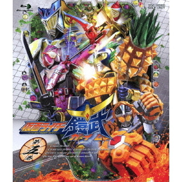 仮面ライダー鎧武　ガイム　第五巻（Ｂｌｕ－ｒａｙ　Ｄｉｓｃ）