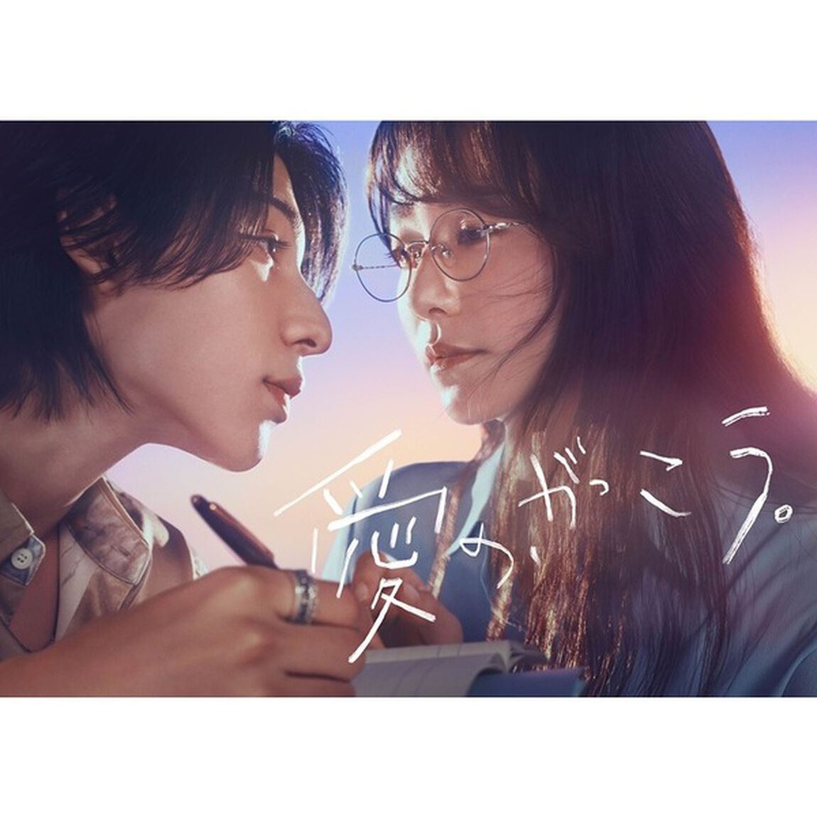 愛の、がっこう。 Blu-ray BOX＜セブンネット限定特典：B6クリアファイル （水色）付き＞（Ｂｌｕ－ｒａｙ　Ｄｉｓｃ）