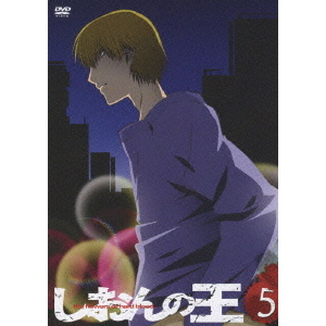 しおんの王 五（ＤＶＤ）