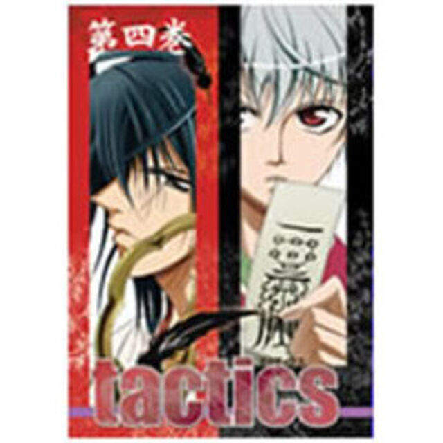 tactics　第4巻（ＤＶＤ）