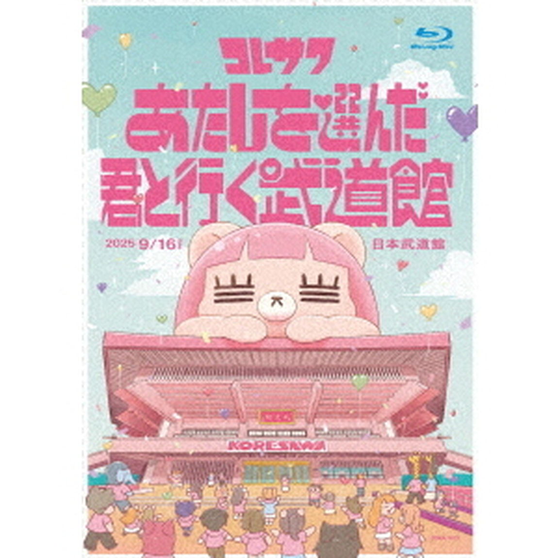 コレサワ　LIVE　TOUR　2025　あたしを選んだ君と行く武道館（Ｂｌｕ－ｒａｙ　Ｄｉｓｃ）