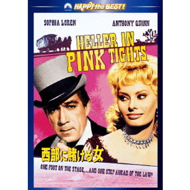 西部に賭ける女（ＤＶＤ）
