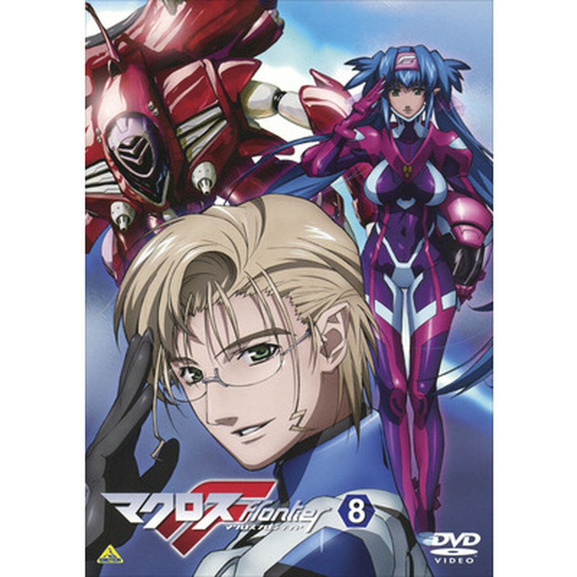 マクロスF　8（ＤＶＤ）