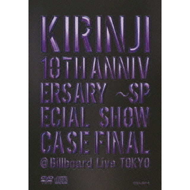KIRINJI　10TH　ANNIVERSARY　〜SPECIAL　SHOWCASE　FINAL　＠Billboard　Live　TOKYO（ＤＶＤ）