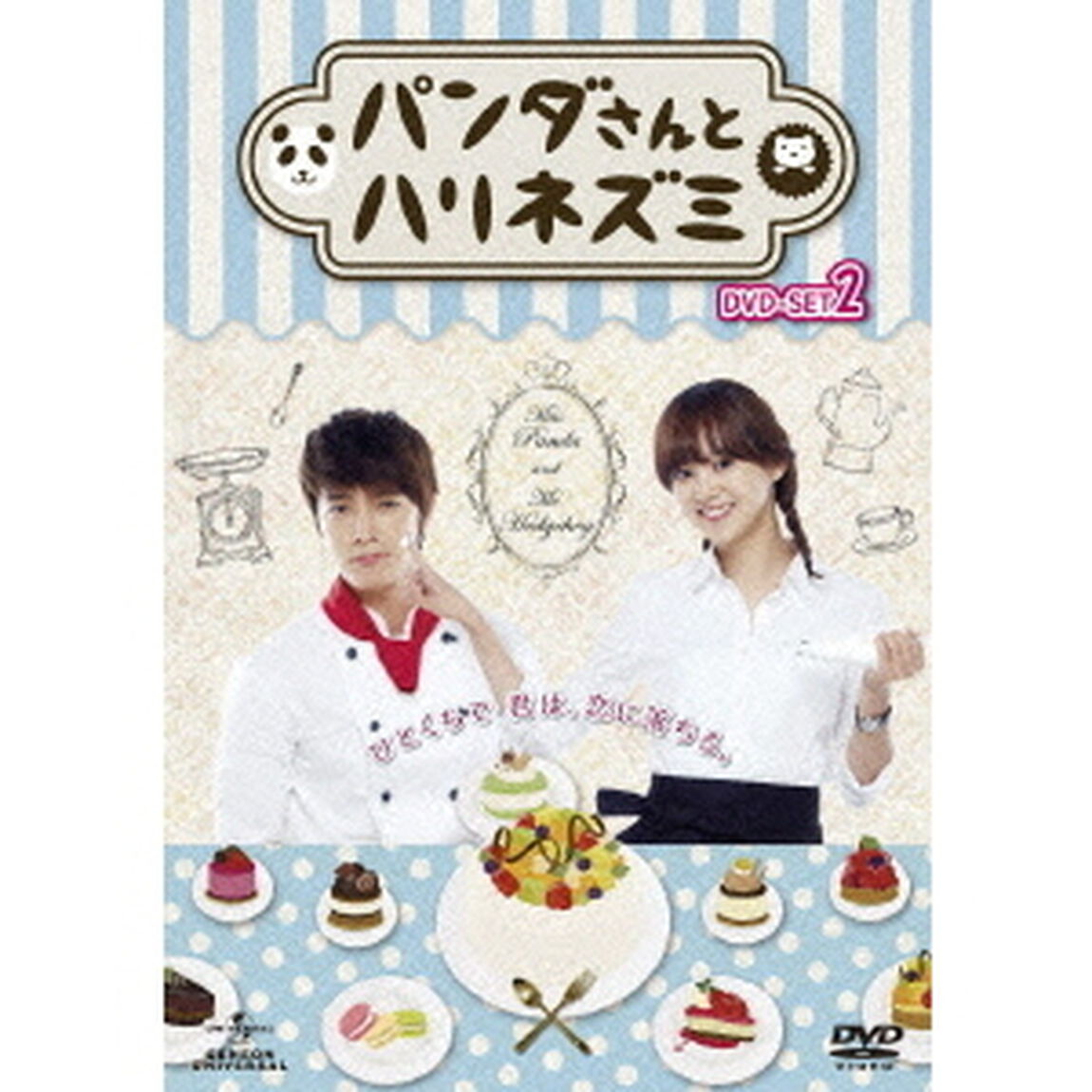 パンダさんとハリネズミ　DVD－SET2（ＤＶＤ）