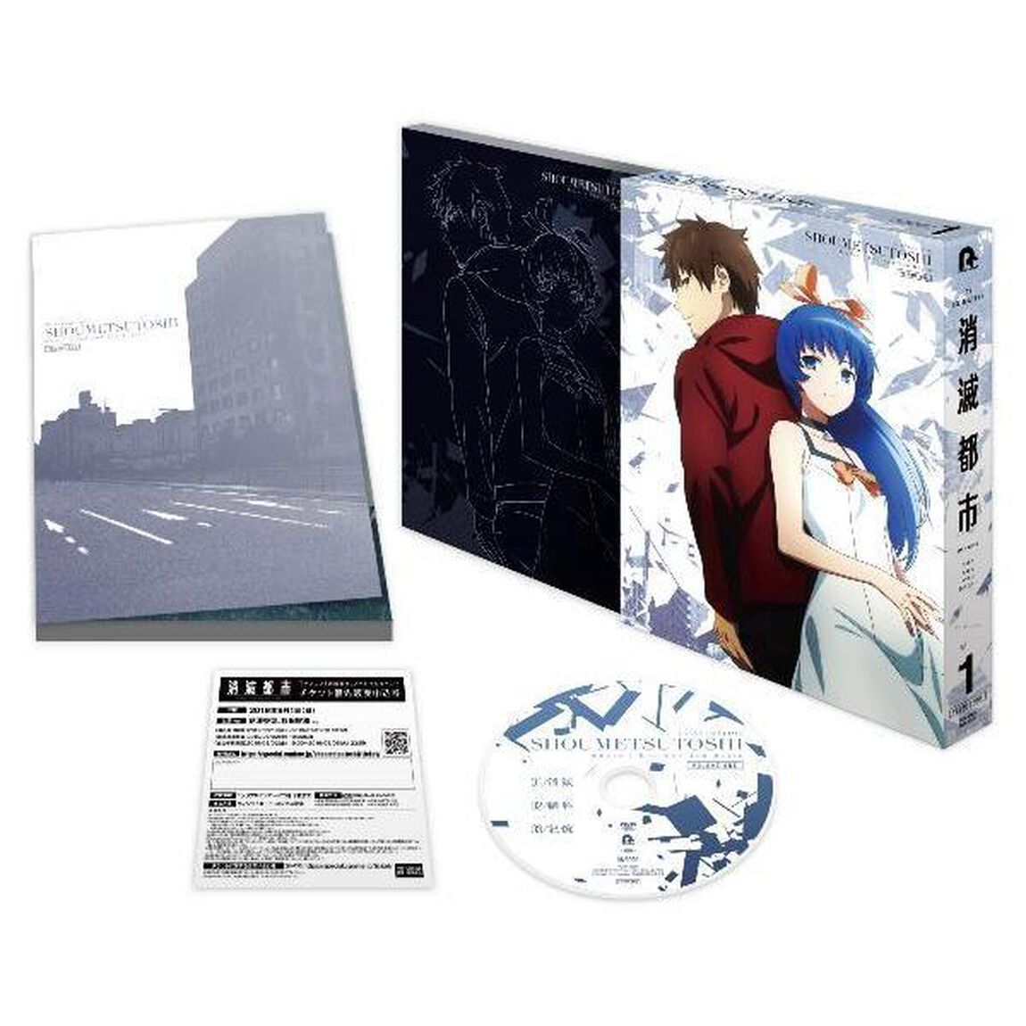 TVアニメ 「消滅都市」 第1巻（ＤＶＤ）