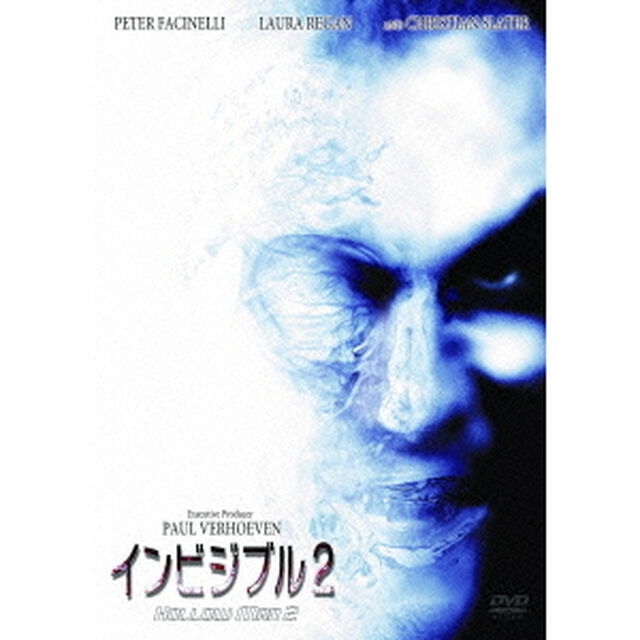 インビジブル2（ＤＶＤ）