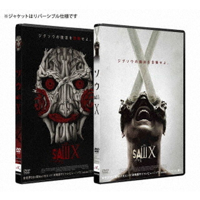 ソウX（ＤＶＤ）