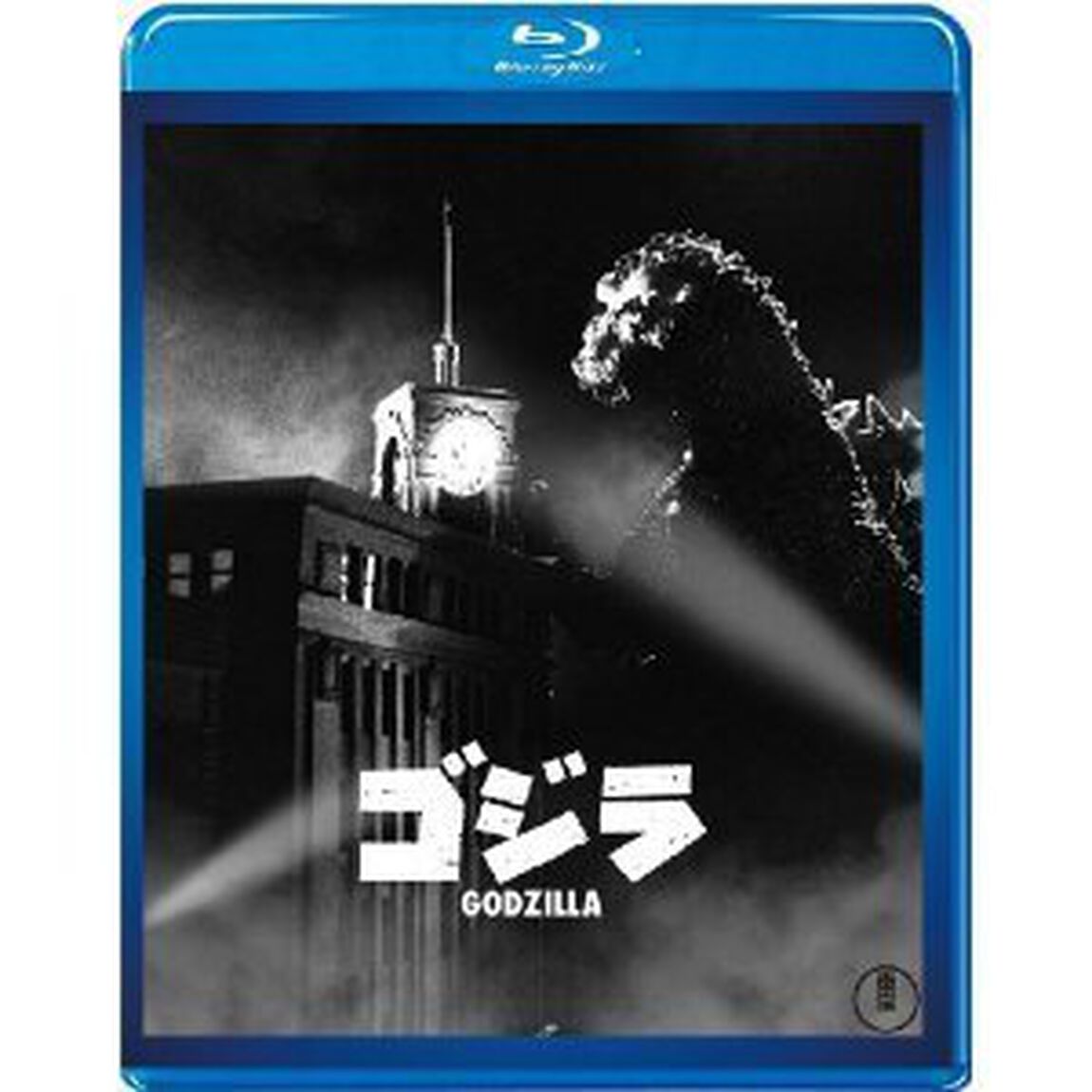 ゴジラ 【昭和29年度作品】（Ｂｌｕ－ｒａｙ　Ｄｉｓｃ）