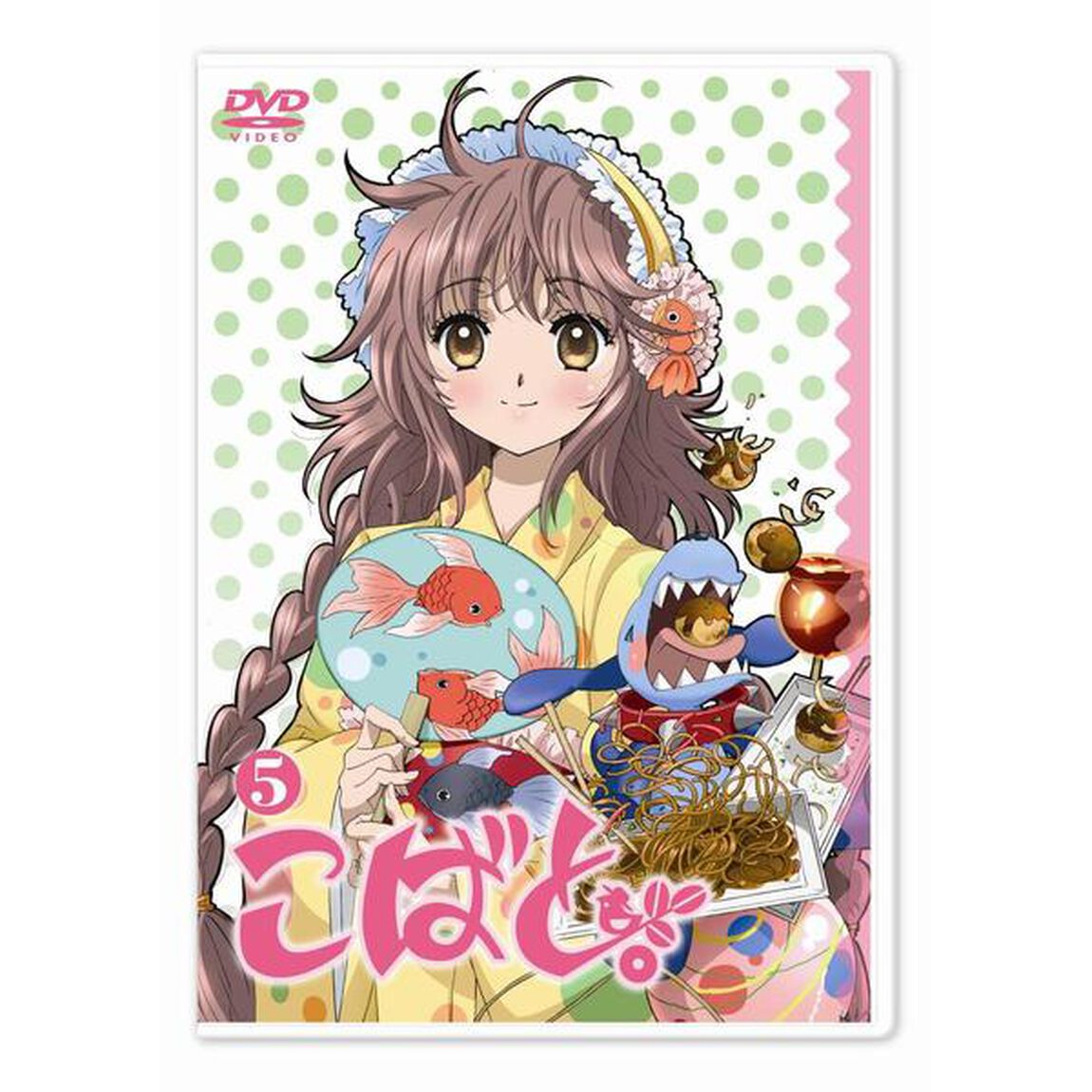 こばと。　第5巻（ＤＶＤ）