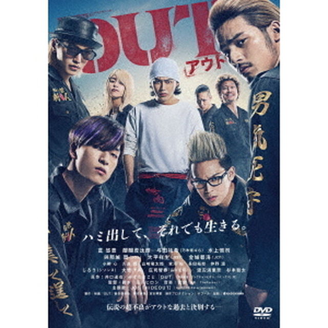 OUT（スタンダード・エディション）（ＤＶＤ）